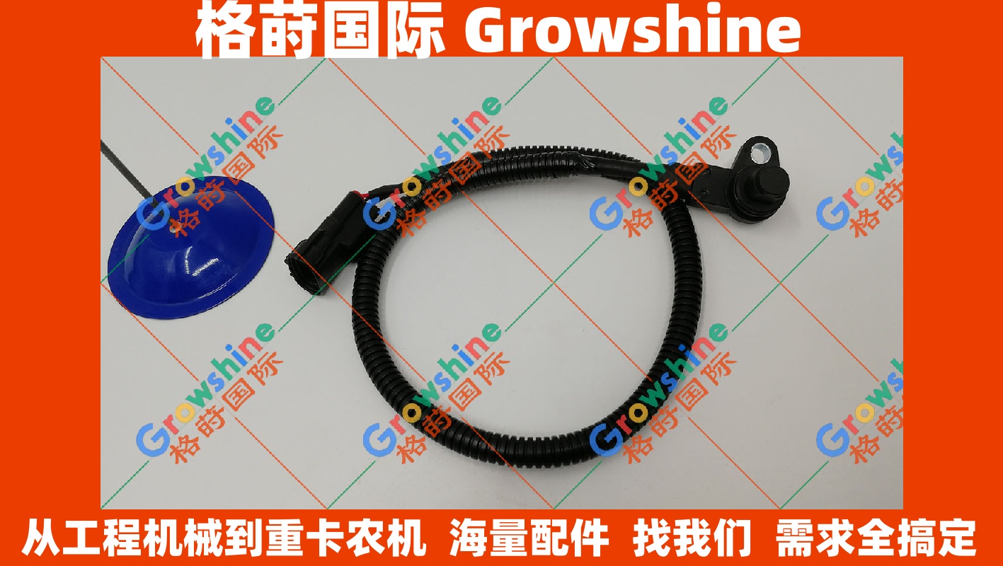 住友挖掘机SH210-5 SH350-5凸轮轴位置传感器8980148310 | Growshine国际原厂配件