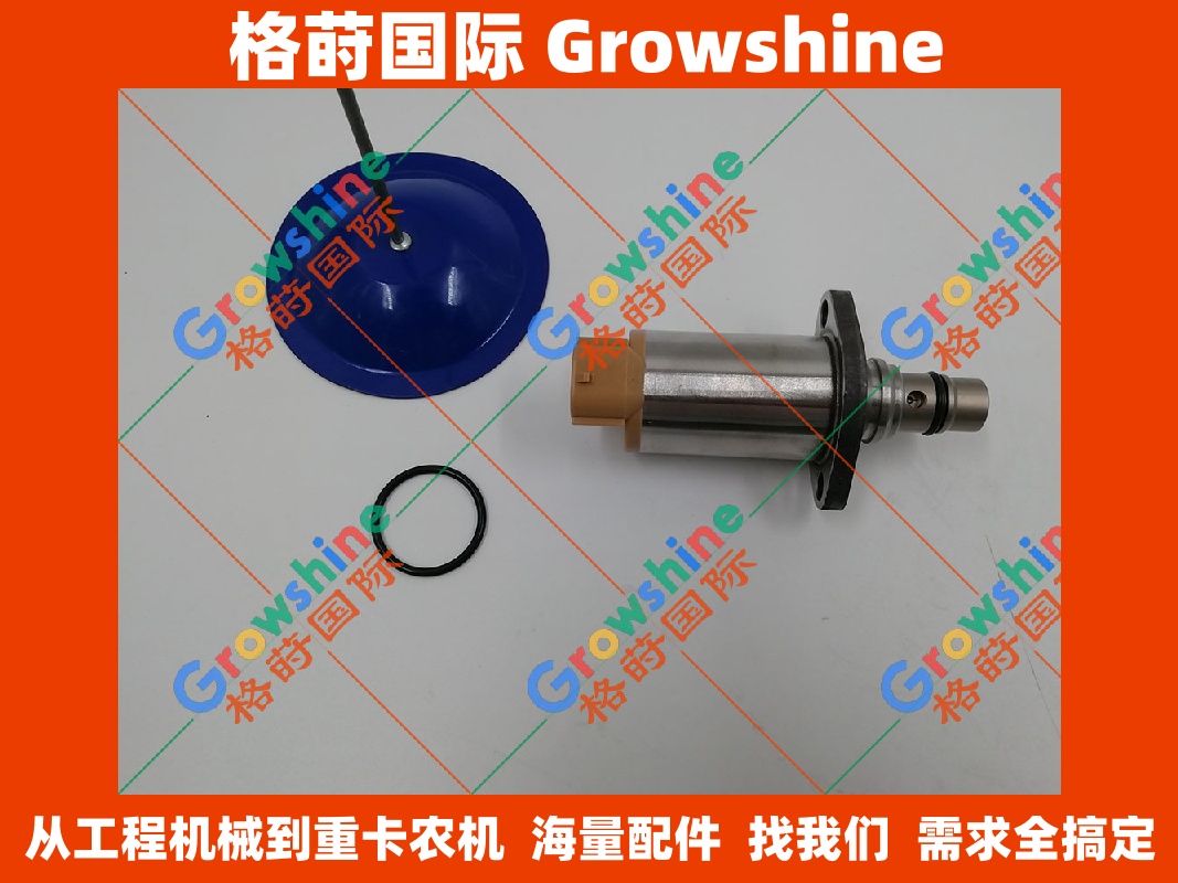 Growshine 住友 Sumitomo SH350-5 挖机 进口柴油泵 电磁阀 8980436870