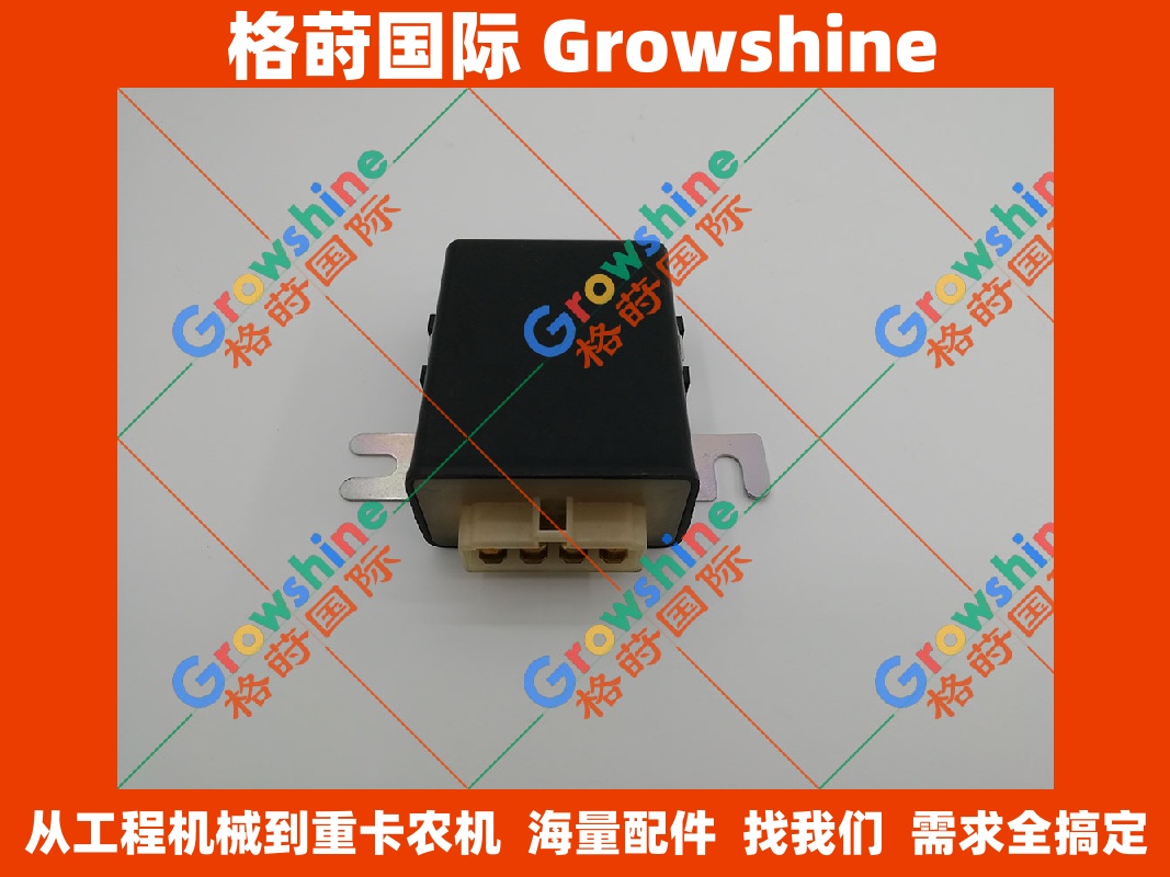 Growshine 洋马发动机应用 12V 继电器 119575-77071 11957577071 M93AW 专业供应商