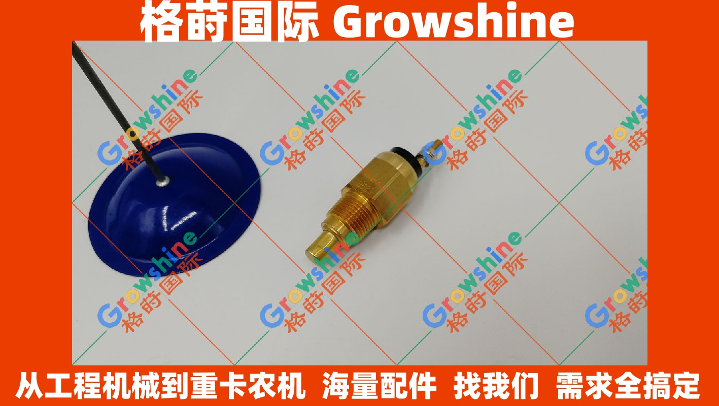 住友挖机电器件SH130-5水温传感器8971256001，8-97125600-1