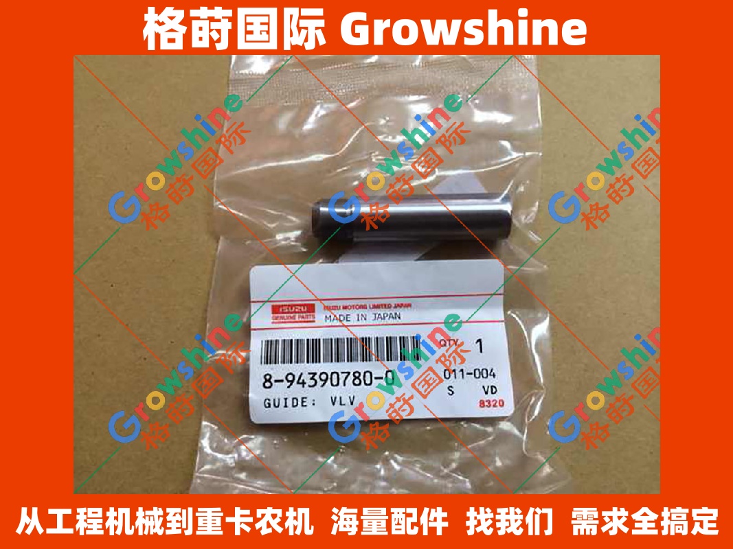 Growshine 格莳国际 适用于住友 SUMITOMO ZX270-3 挖机 4HK1 发动机 气门导管 零件号 8943907800