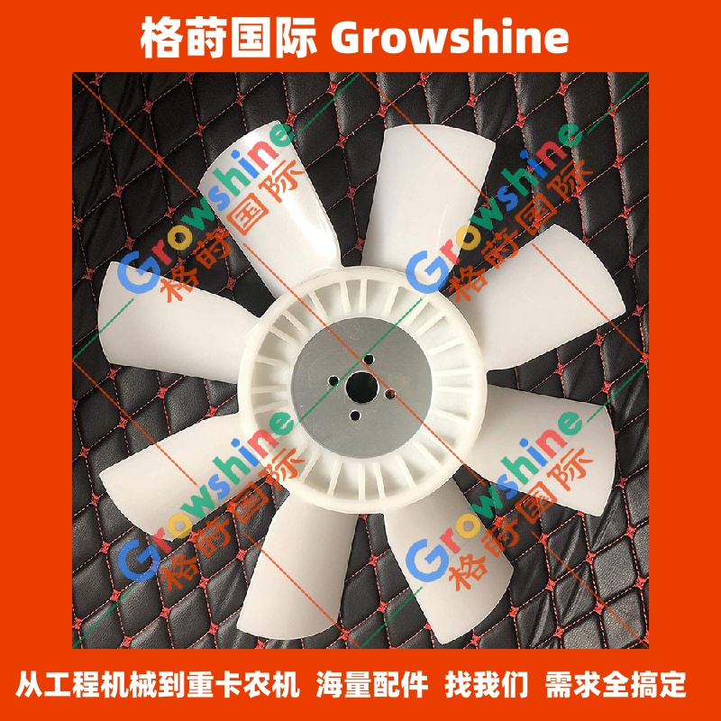 Growshine洋马Yanmar发动机风扇叶4TNV98T-SFN 129953-44710 12995344710农机配件