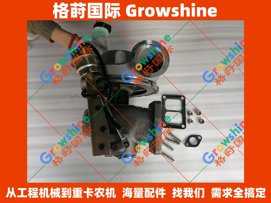 Growshine 格莳国际 康明斯 增压器：卓越性能 3594488, 3598762, 4038498, 4041154 原装品质替代件