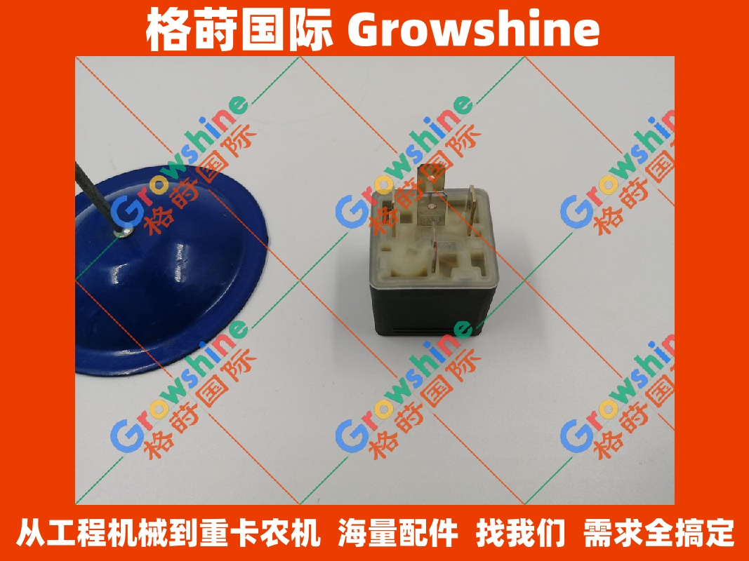 Growshine 原装进口继电器 0332209204 V23234-A0004-Y051 现货供应，适配卡车/挖掘机/农机/汽车