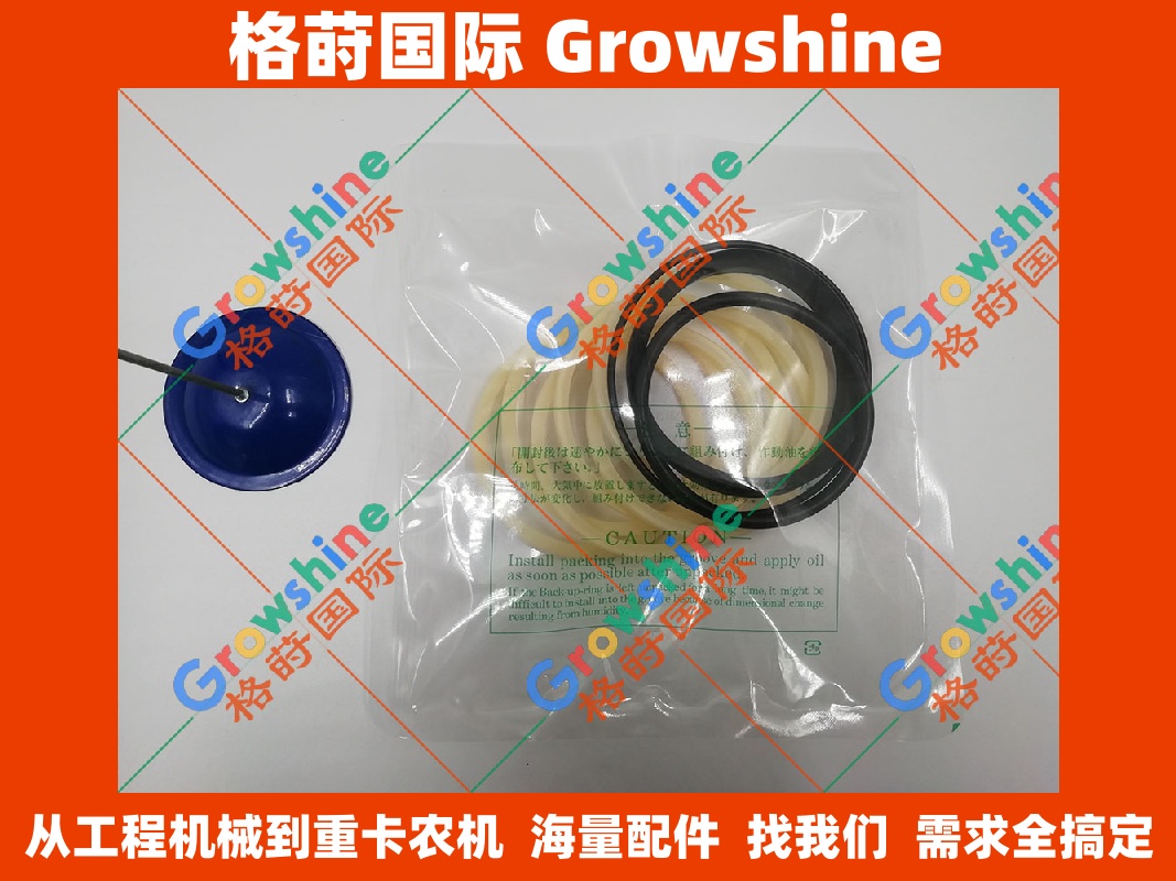 Growshine住友挖掘机中心回转接头油封分油中修理包SH200A3 SH200-3 SH200A3SH2003