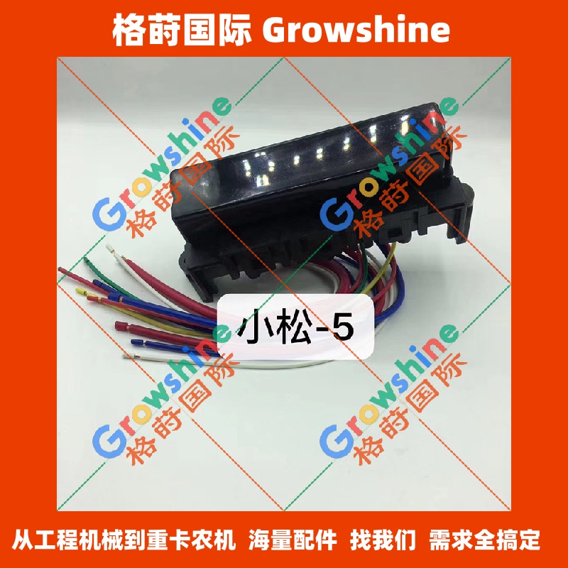 小松挖机配件PC120-5，200-5保险盒保险丝