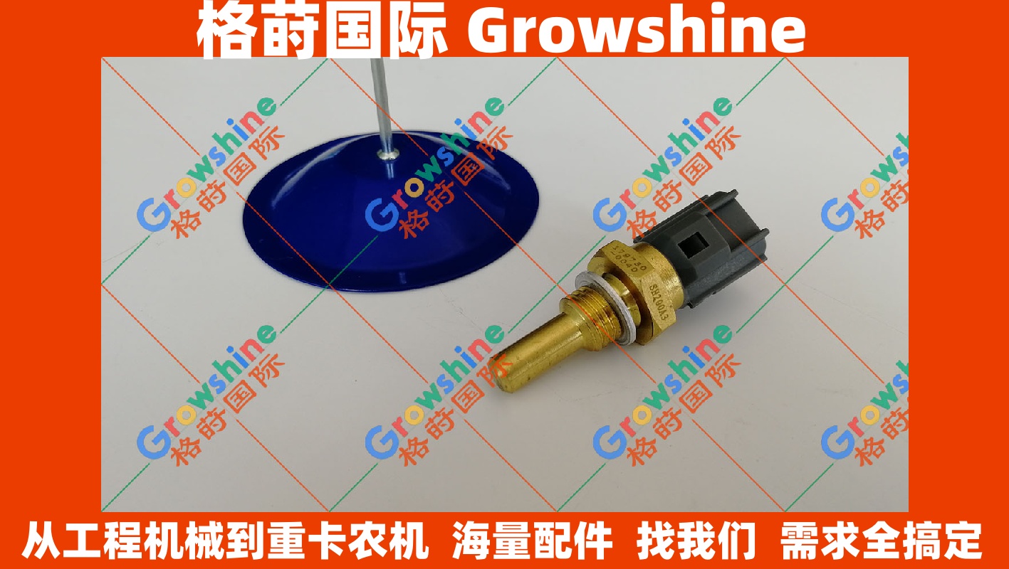 Growshine 住友SH200A5 水温感应器 KHR2433 179730-0040 1797300040 - 挖掘机配件