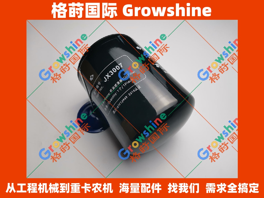 Growshine格莳国际：约翰迪尔(John Deere)挖掘机E360E 360LC专用机油滤芯 DZ101885 / JX3007 优质供应商