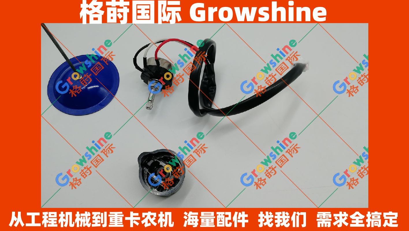 住友挖掘机SH130-5/SH210-5/SH350-5油门旋钮油门控制开关 - Growshine国际原厂配件