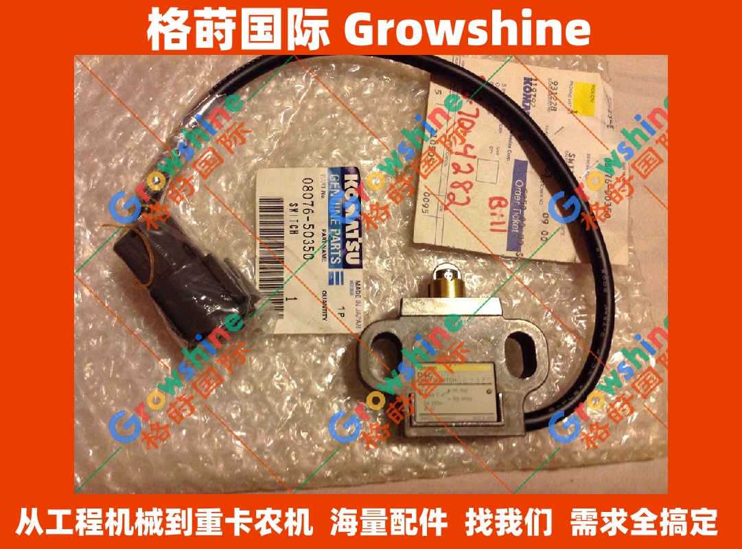 小松推土机D21QG-7，D31S-20挖掘机50UU-2报警开关08076-50350
