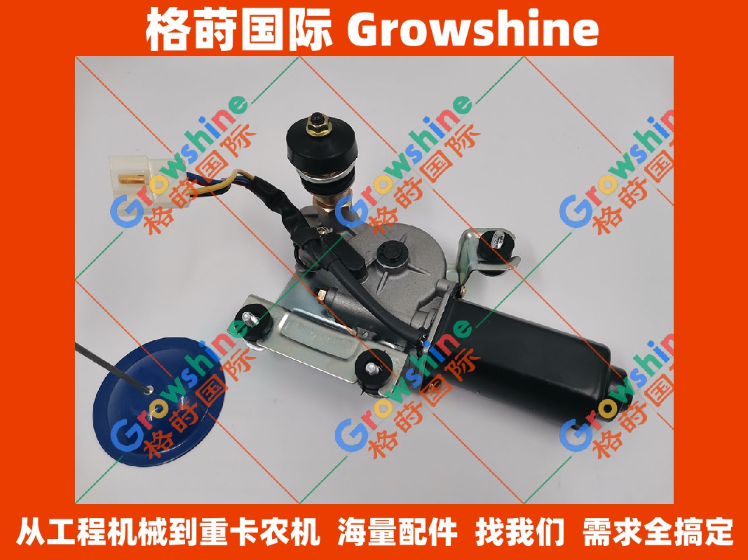 Growshine 竹内挖掘机（Takeuchi Excavator）雨刮马达/雨刮电机 零件号159200-4440/1592004440 电压24V