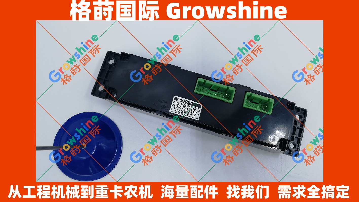 住友挖掘机-5空调控制面板KHR12510 | Growshine国际专业供应