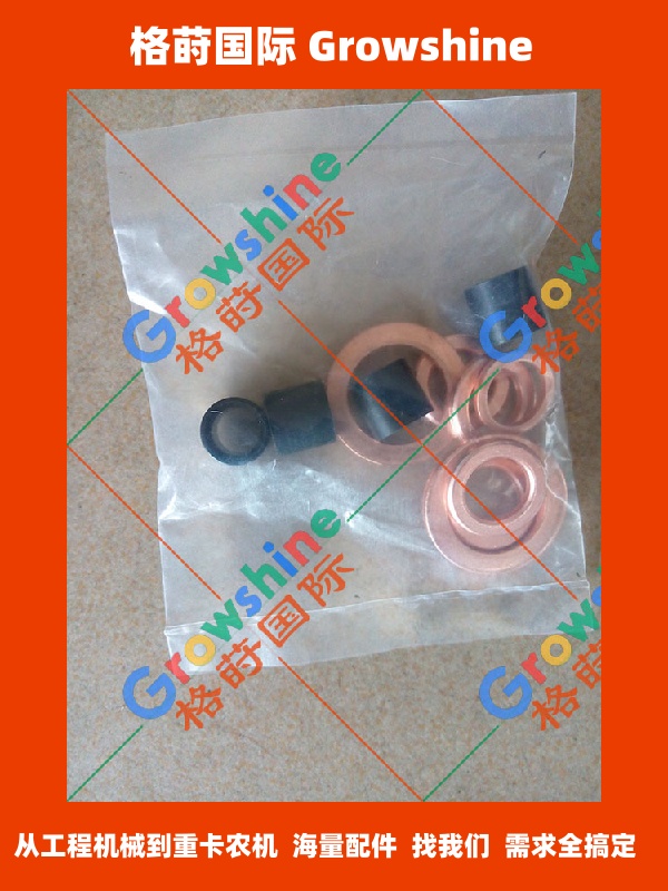 Growshine 格莳国际 - 洋马 Yanmar 4TNV98 发动机喷油器隔热垫 铜垫