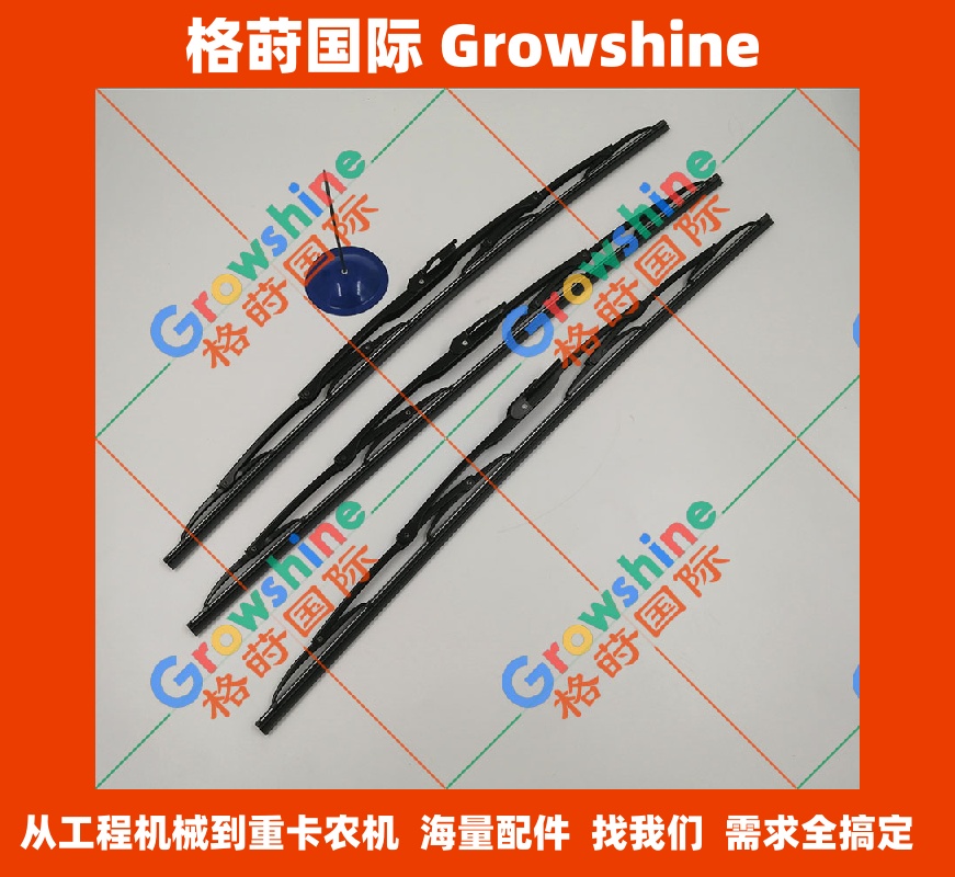 Growshine住友SUMITOMO SH210挖掘机雨刮片-60CM-工程机械配件