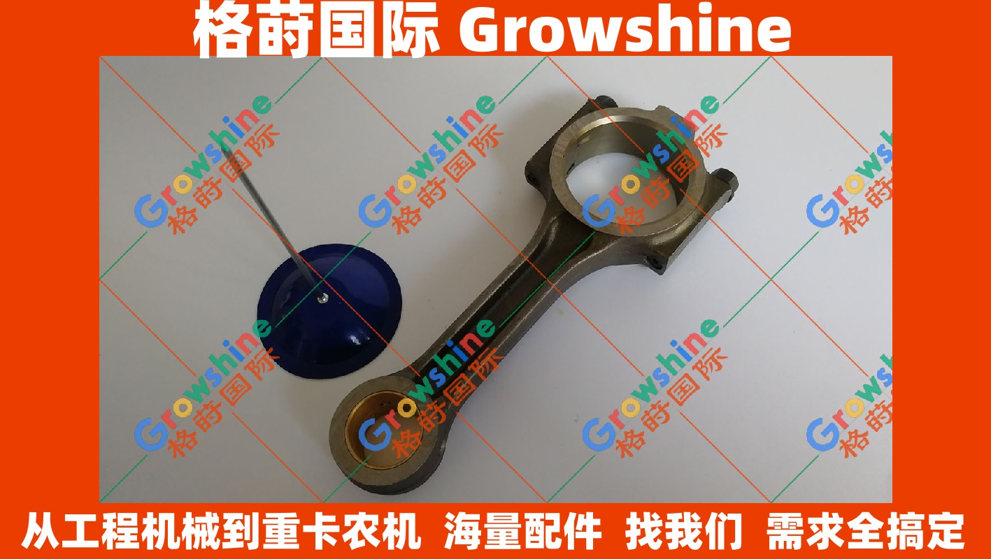 Growshine 适用于洋马发动机 4TNE98 连杆 129900-23001, 12990023001 工程机械配件供应