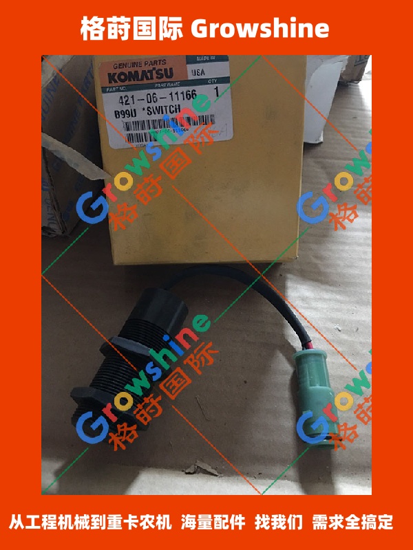 小松装载机WA320-1, WA420-1 专用传感器 零件号：421-06-11166, 4210611166