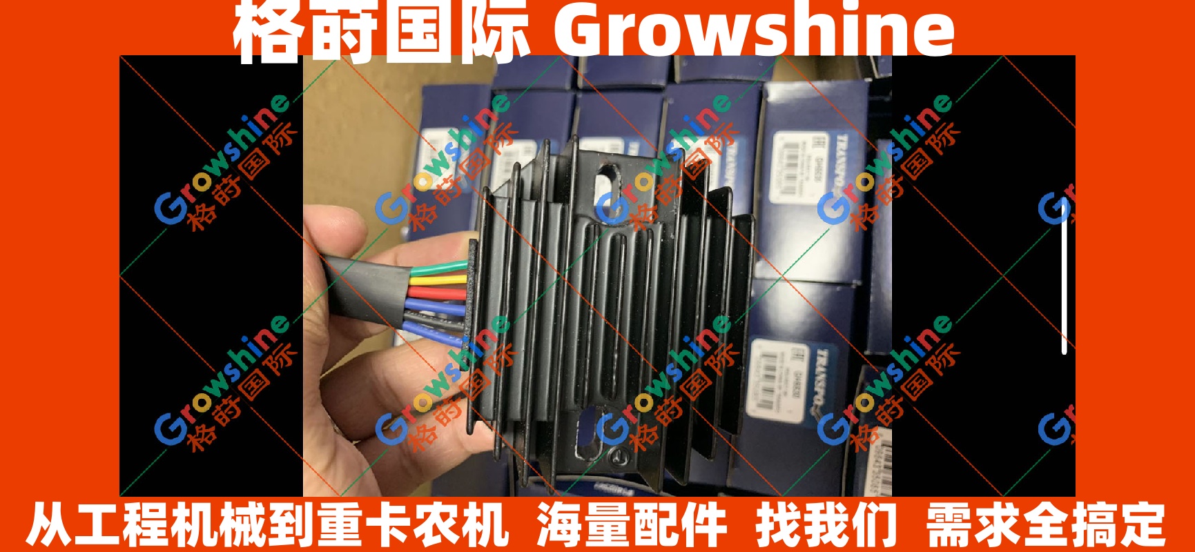 洋马Vio15 发电机整流器调节器 七条线 高品质替代件 119579-77710 11957977710 现货供应