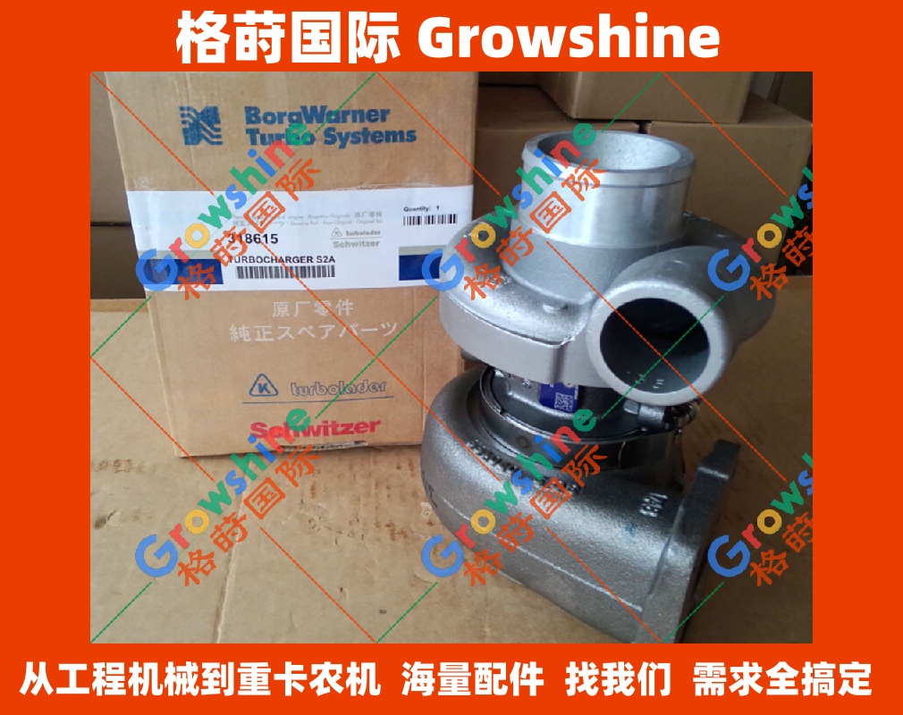 Growshine 约翰迪尔 John Deere 4045T 增压器配件 RE508971 RE508877 RE523366