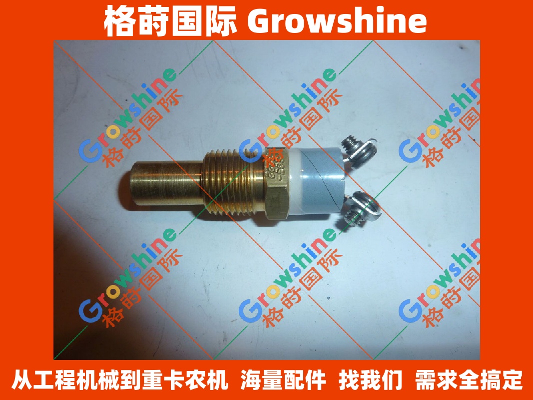 Growshine原装进口卡特(Caterpillar)工程机械电器件高质量压力开关 203-3222, 2033222