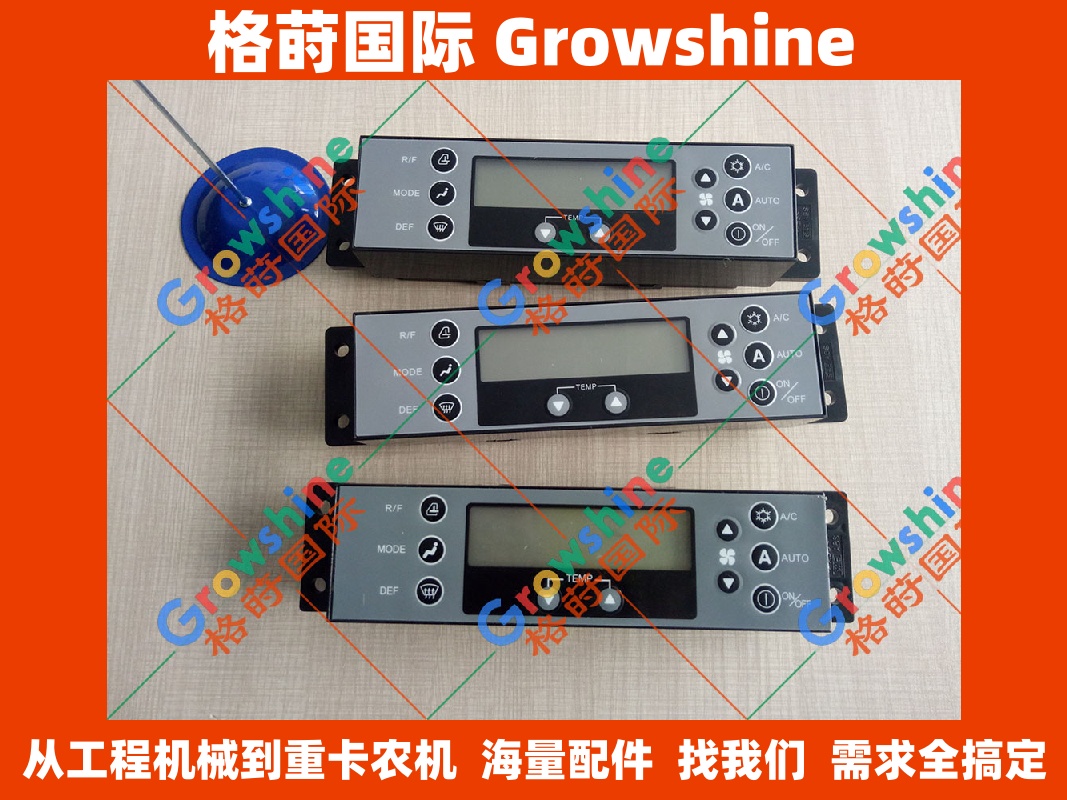 住友电喷挖掘机配件SH210-5/SH240-5/SH350-5空调控制器KHR12512 | Growshine格莳国际
