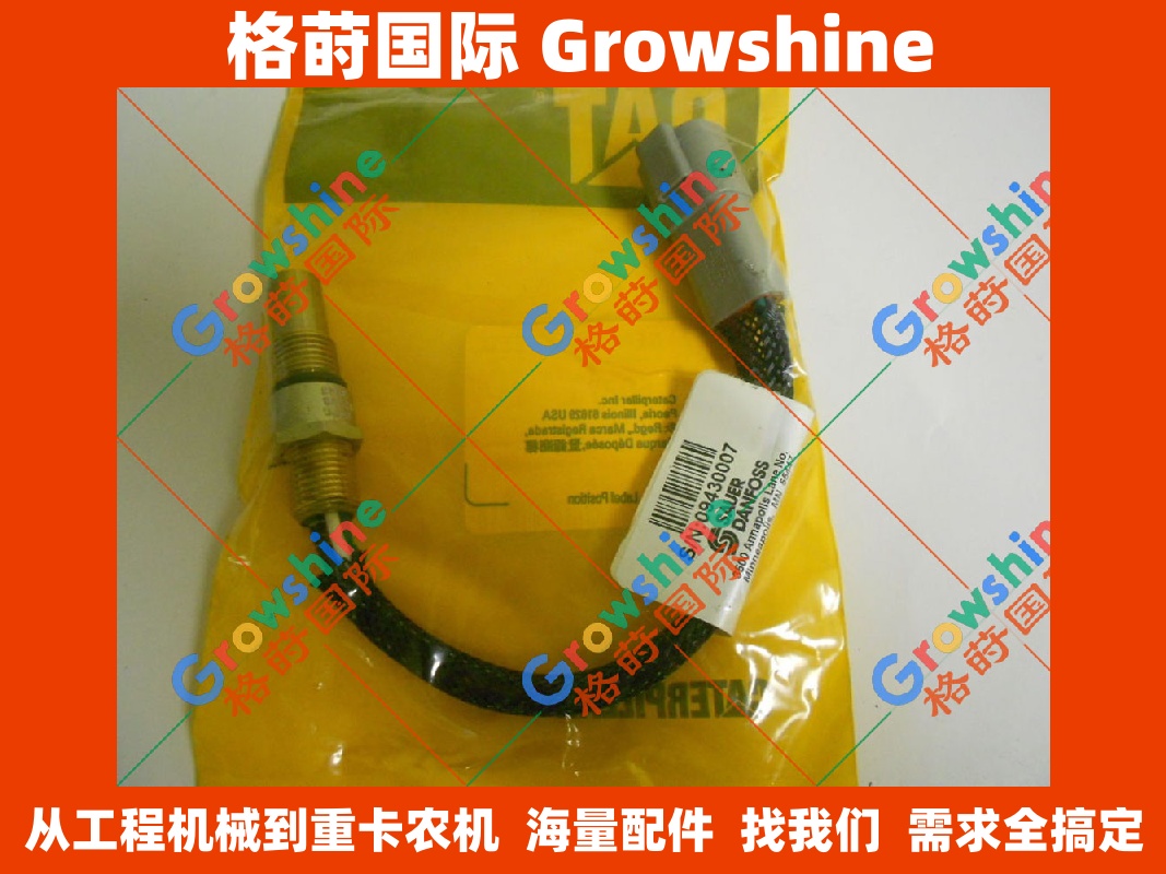Growshine 格莳国际 原装进口卡特彼勒 Caterpillar 工程机械电器件 转速传感器 零件号：229-5027, 2295027
