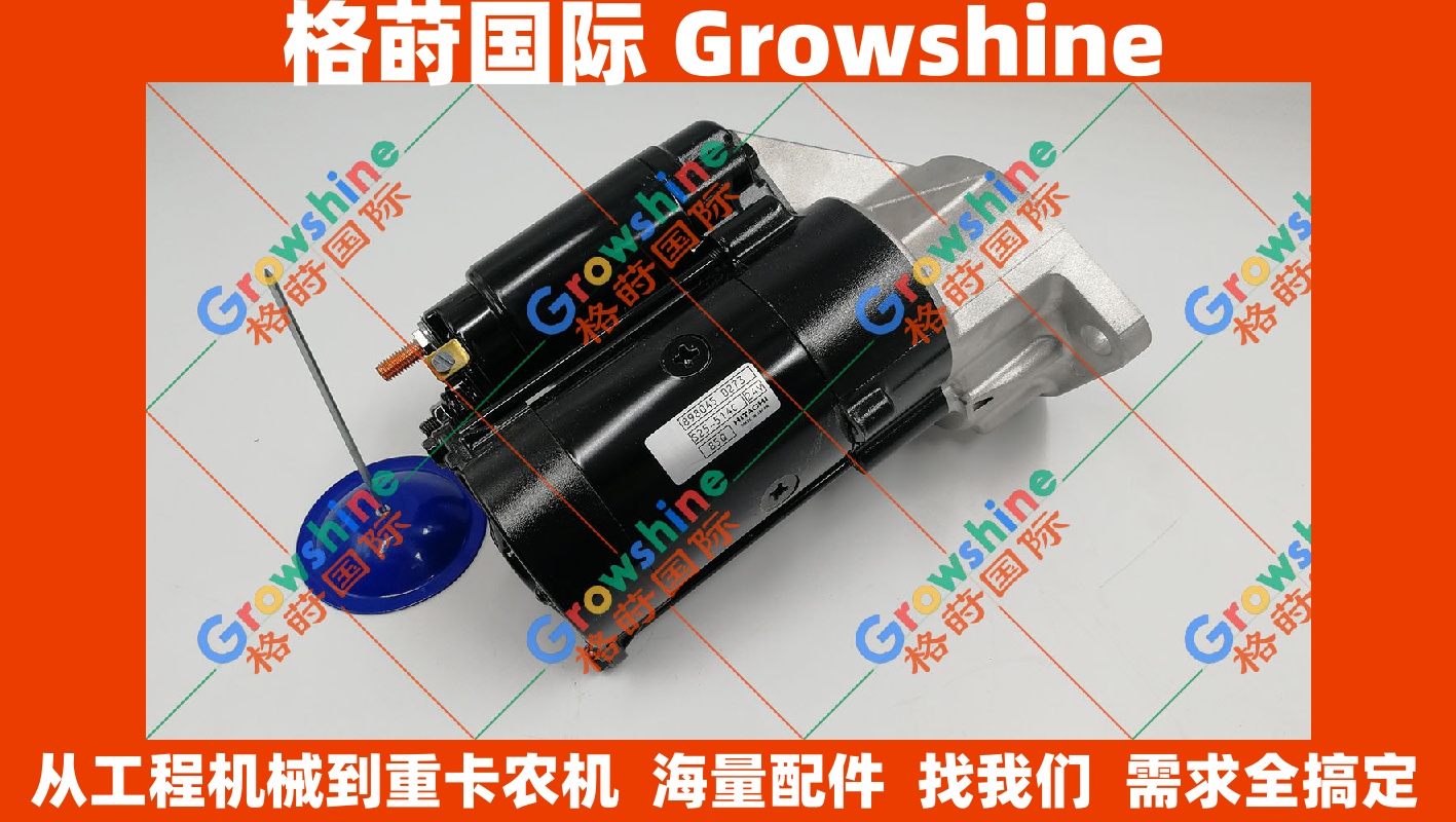 原装进口S25-514C S25514C 五十铃 4JJ1 启动马达 起动机 8980450273 8980450273