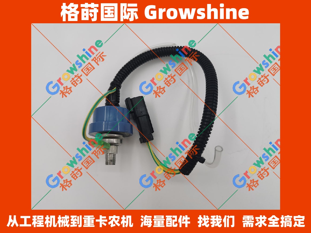 高品质油位传感器 20Y-06-42910 7861-93-1420 7861-93-1421 - 格莳国际(Growshine International)工程机械配件专家