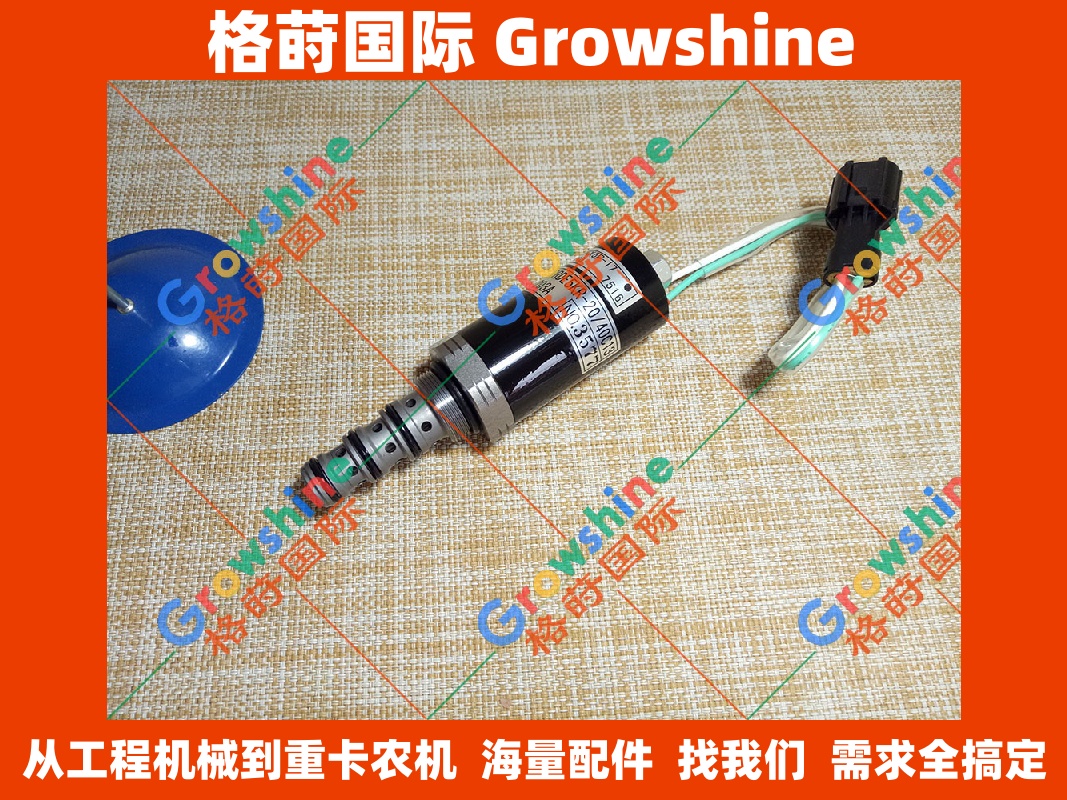 Growshine 格莳国际：原装进口住友SH200A3挖掘机 液压泵电磁阀 零件号：        KDRDE5KR-20/40C13-203A、        SKX5P-17-210