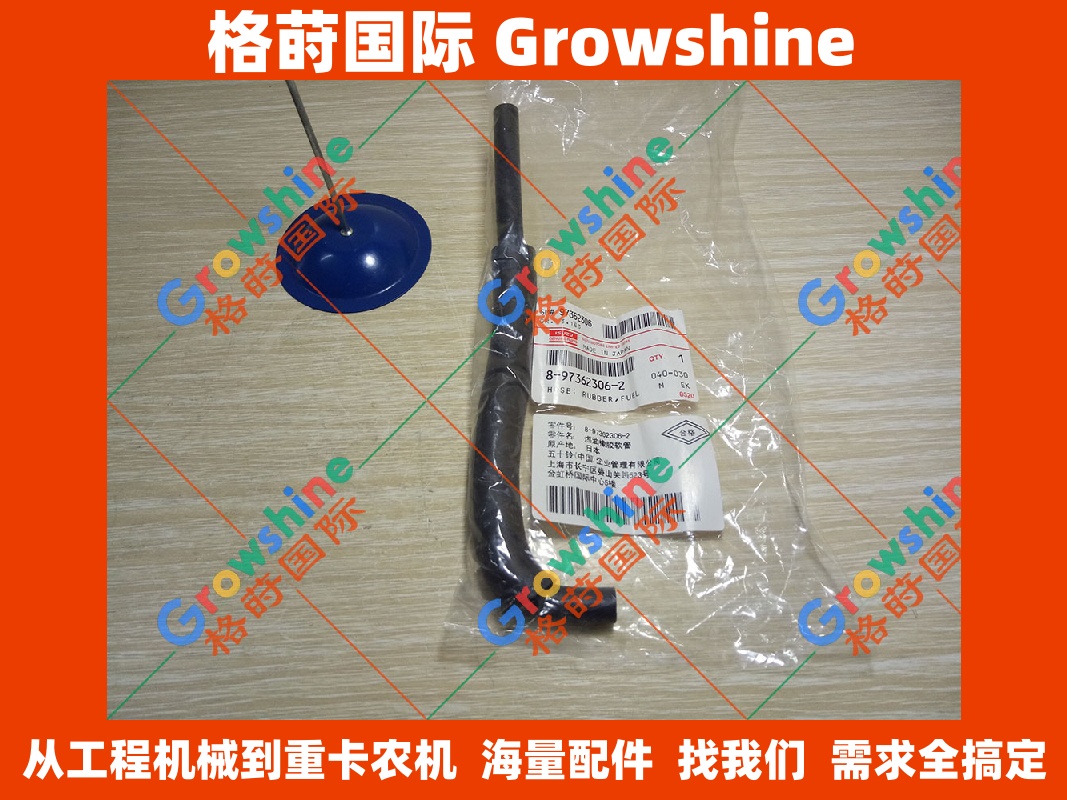 住友SH130-5挖掘机4JJ1发动机喷油器胶管 | 零件号: 8-97362306-2 和 8973623062 | Growshine国际原厂配件
