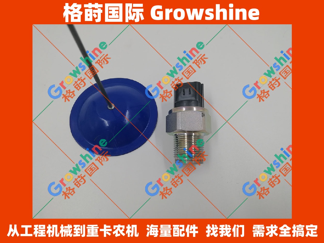 Growshine格莳国际 原装进口五十铃ISUZU共轨压力传感器8981387360 8-98138736-0 499000-6310 适配五十铃D-MAX发动机