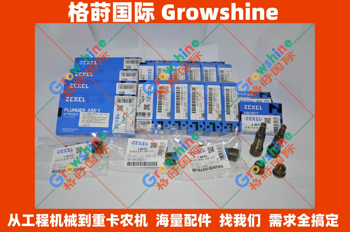 Growshine格莳国际：原装进口三菱 MITSUBISHI 6D31T 6D34T 发动机出油阀 131160-0420 1311600420
