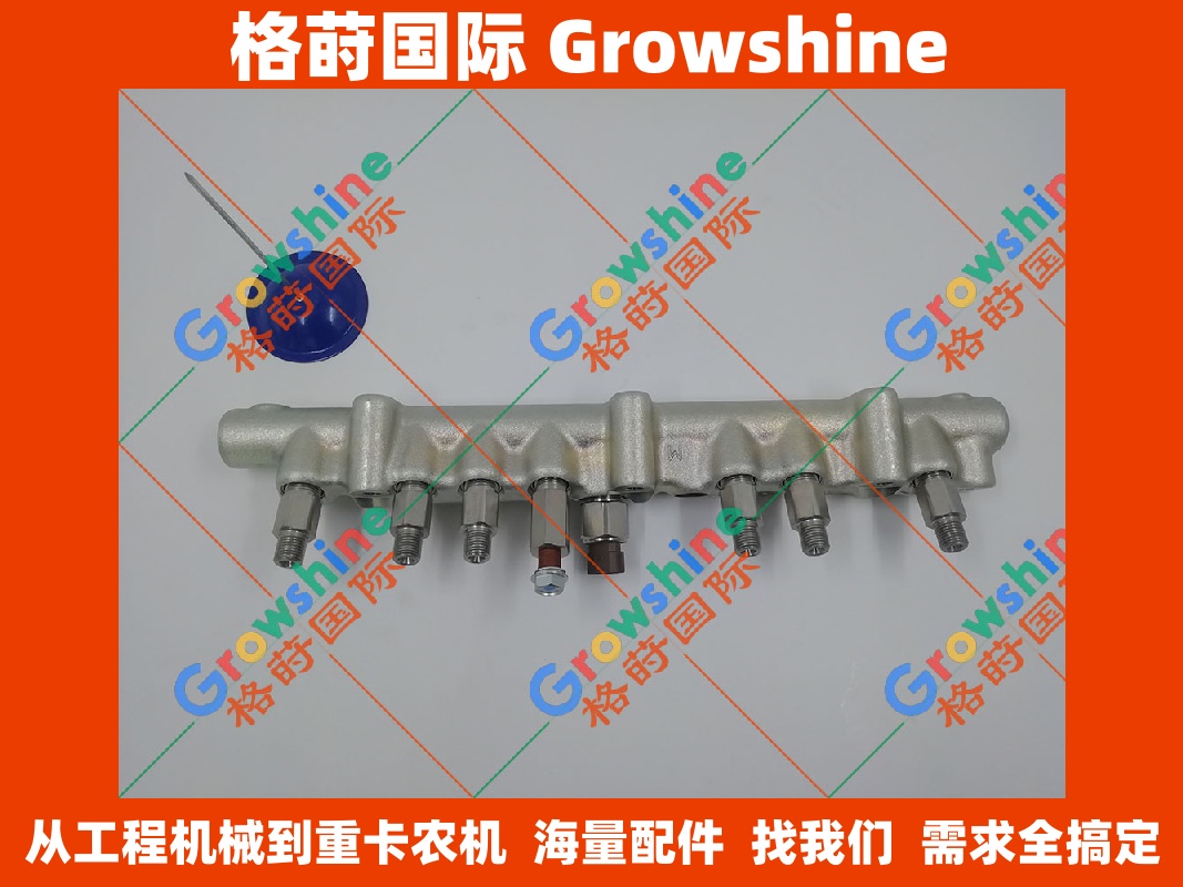 Growshine 三菱 6M60 原装进口共轨管总成 零件号：ME302292, 095440-0570