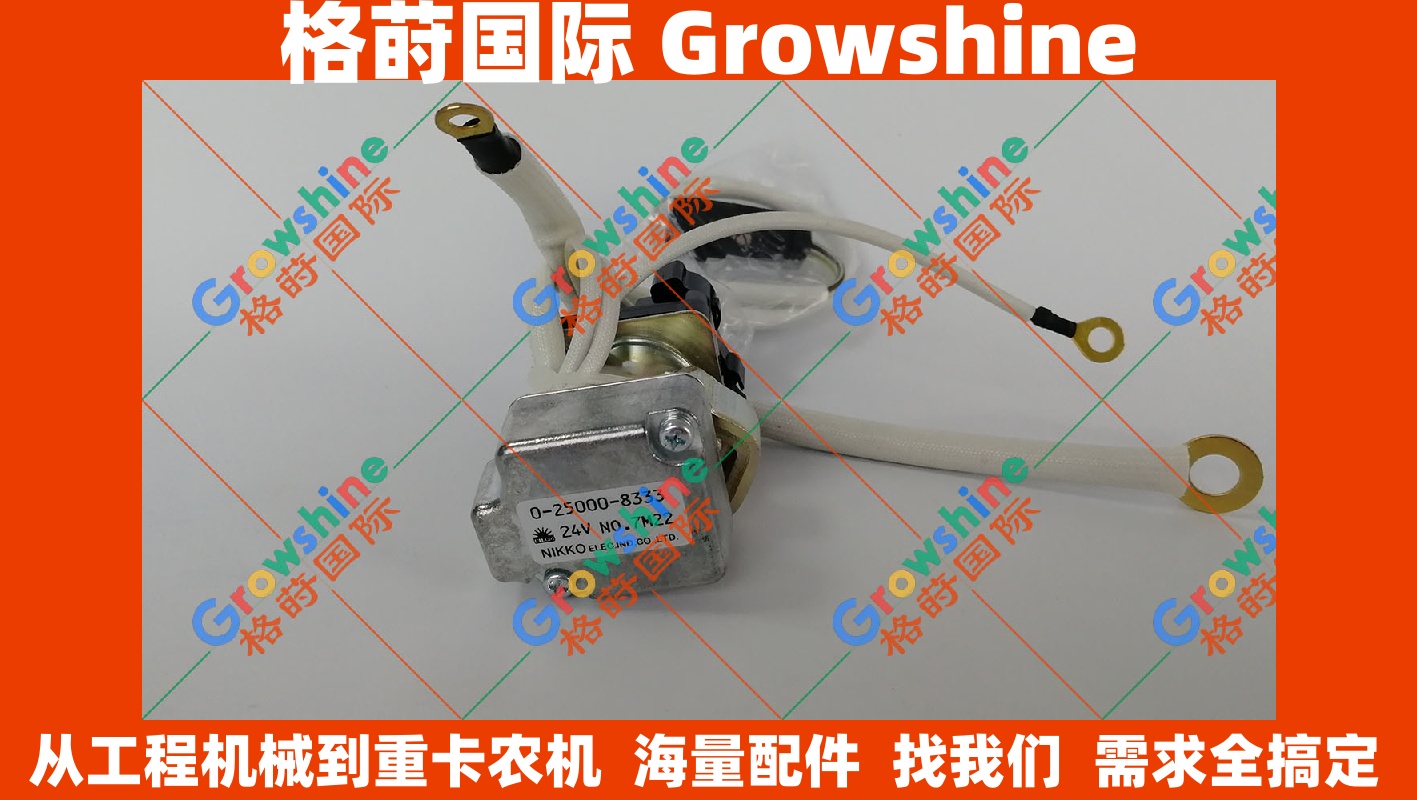 小松挖掘机启动马达继电器0-25000-8342，0-25000-9031