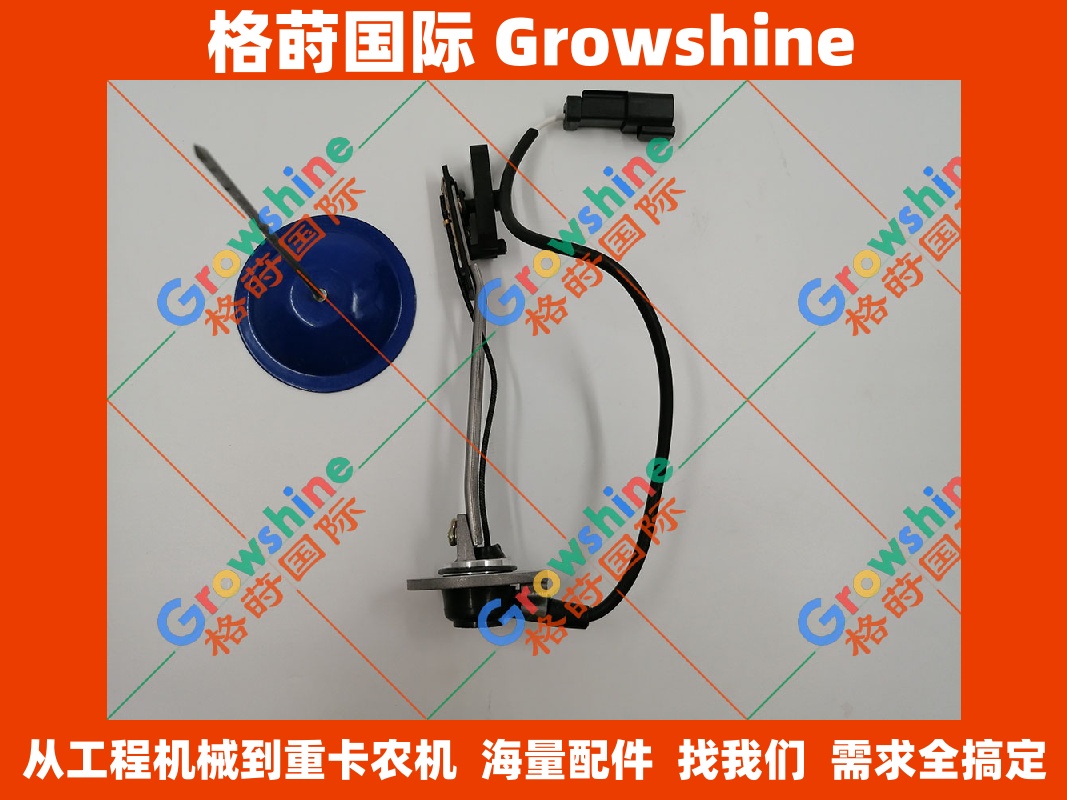 格莳国际 Growshine International 供应小松装载机WA380-6机油油位传感器6741-81-9230 6741819230