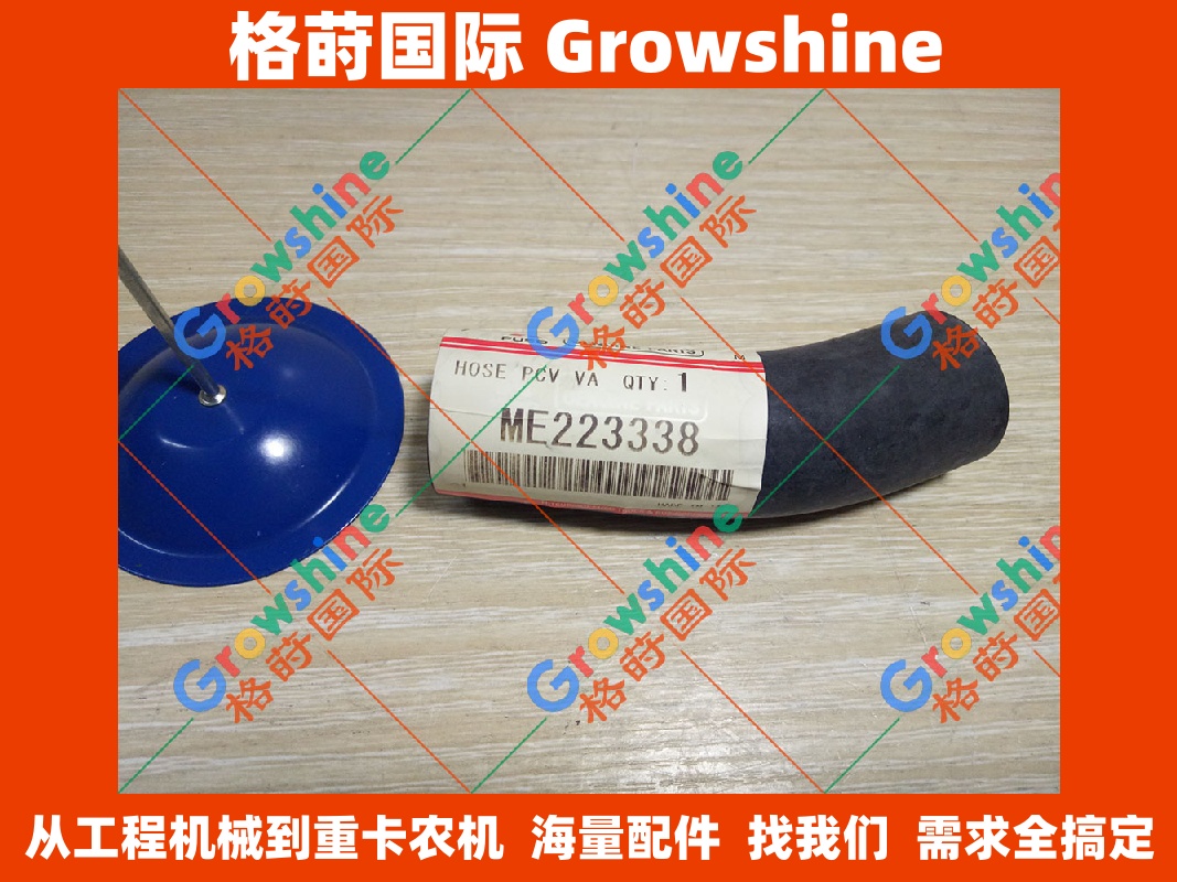 Growshine 格莳国际 原装进口 三一挖掘机 SY215-8 配件：4M50管 ME223338