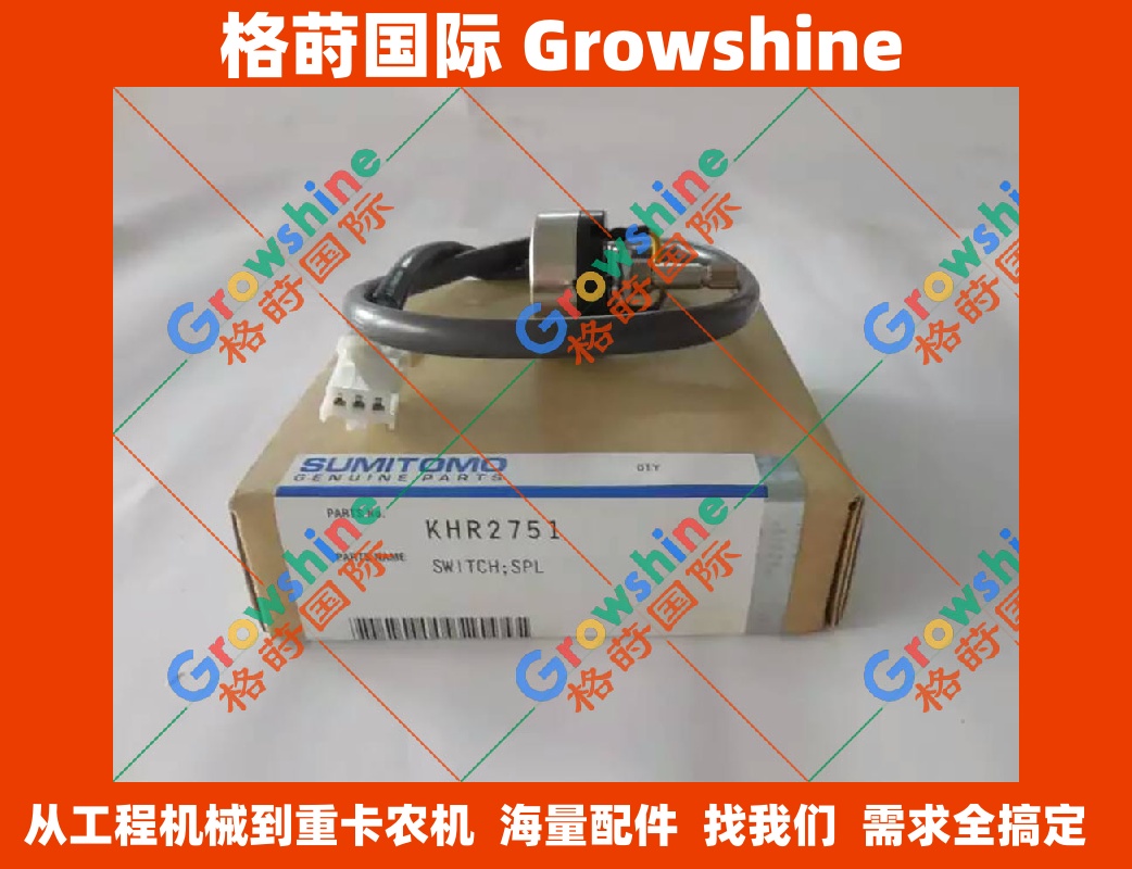 住友挖掘机高品质继电器及油门旋钮 适用于 SH210-5, SH240-5, SH350-5, SH460-5 型号 零件号：KHR2751
