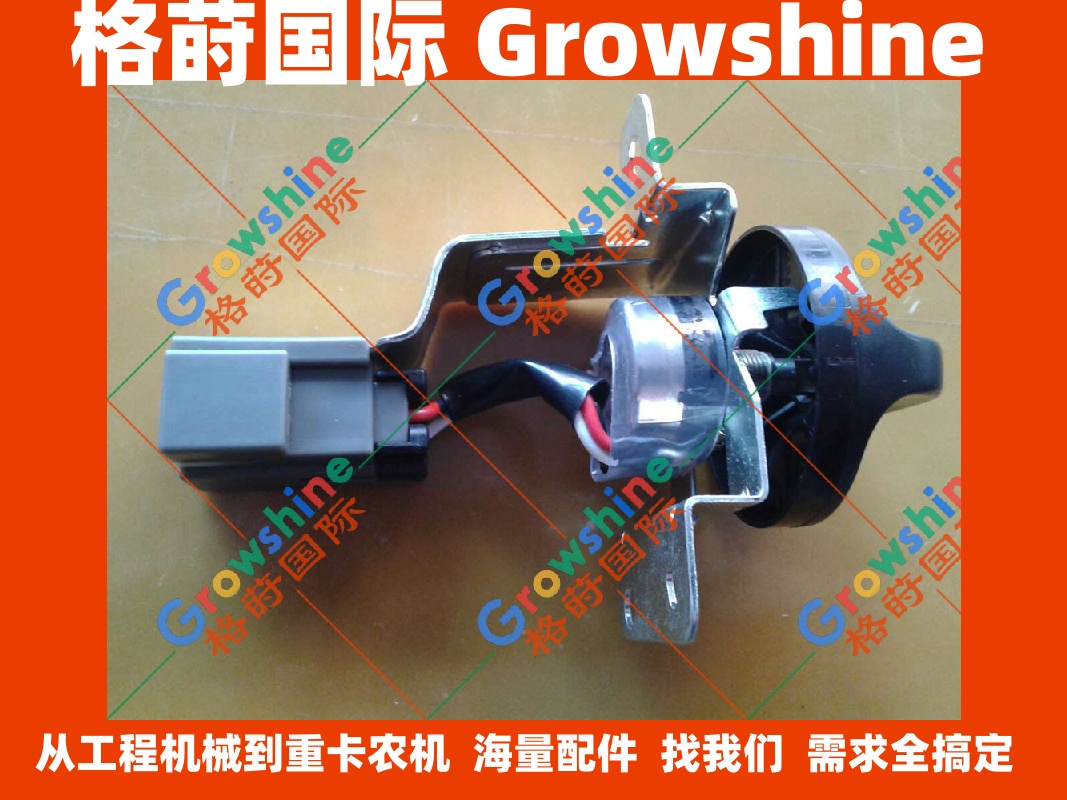 原装品质 小松挖掘机PC200-7油门旋钮 适用于 7824-30-1600, 7824301600