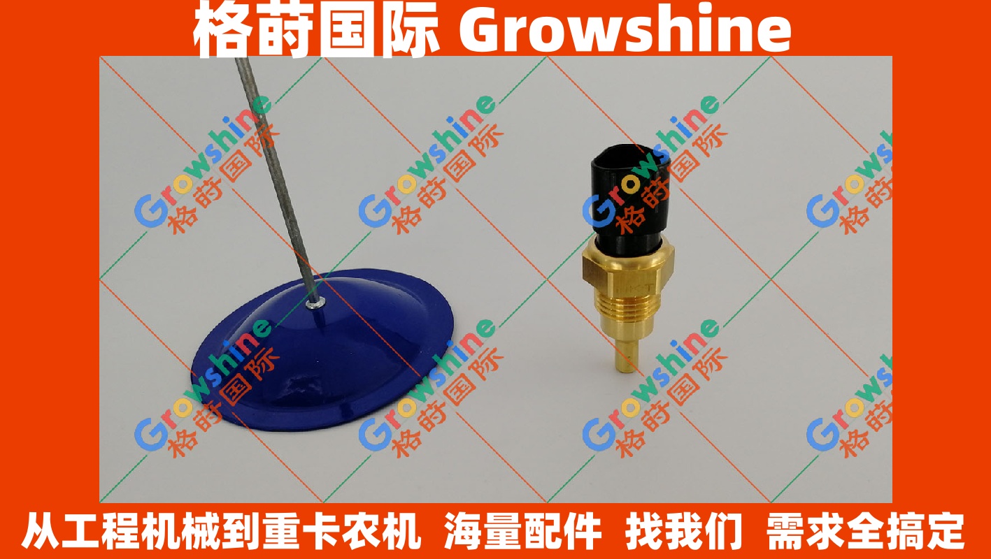 Growshine住友SUMITOMO SH480-5挖掘机6UZ1发动机温度传感器 8981566480 898156-6480 纯正配件与高品质替代品