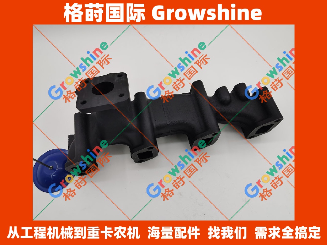 Growshine 格莳国际：洋马 Yanmar 4TNV84T-XSU 发动机排气支管 零件号 129403-13120 / 12940313120 适用于农机、挖掘机