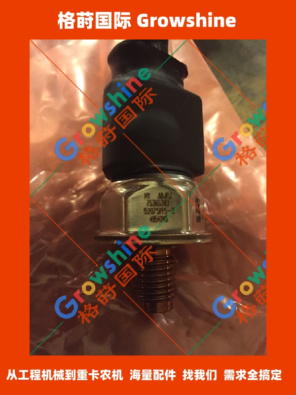 Growshine格莳国际 - 原装进口康明斯Cummins发动机维修 ISB QSB燃油压力传感器 4954245, 5PP5-3, 5PP53