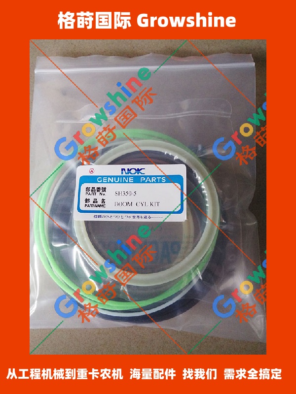 住友挖掘机配件 SH350-5 大臂油缸油封 纯正品质 SH3505