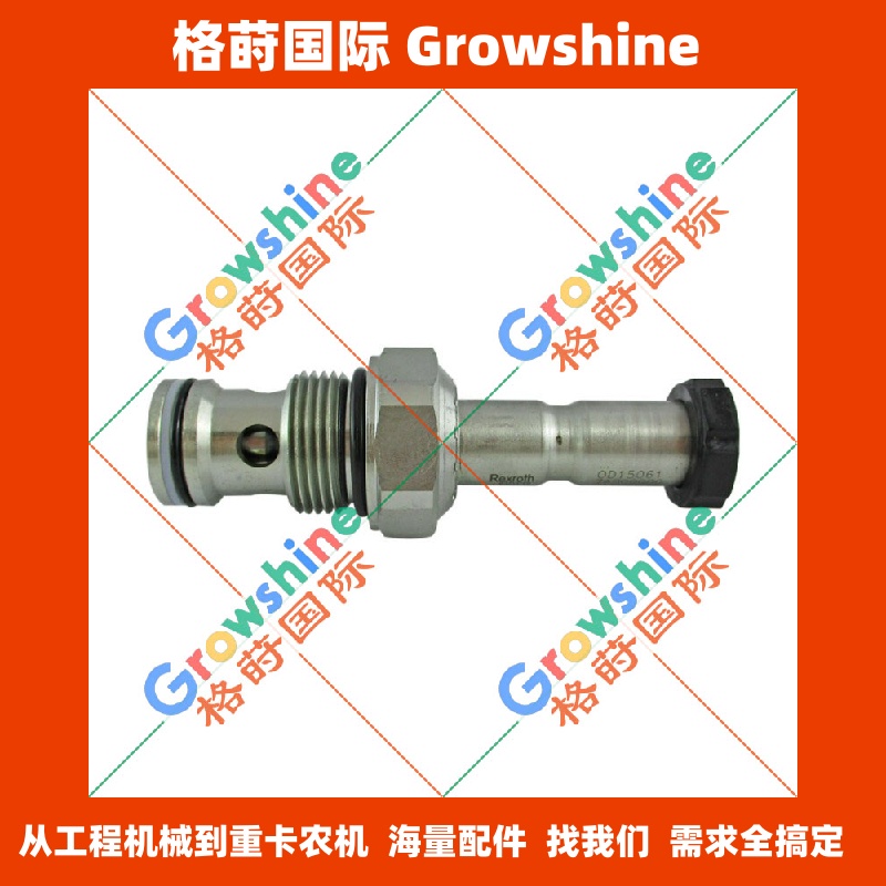 Growshine原装进口博世力士乐Bosch Rexroth电磁阀阀芯OD150617A000000,R930064265