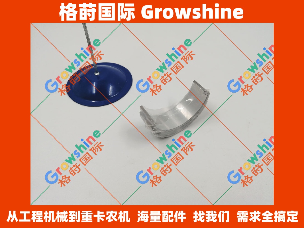 Growshine格莳国际 洋马Yanmar发动机配件 4TNV84 大瓦曲轴瓦 129001-02930 12900102930 优质供应