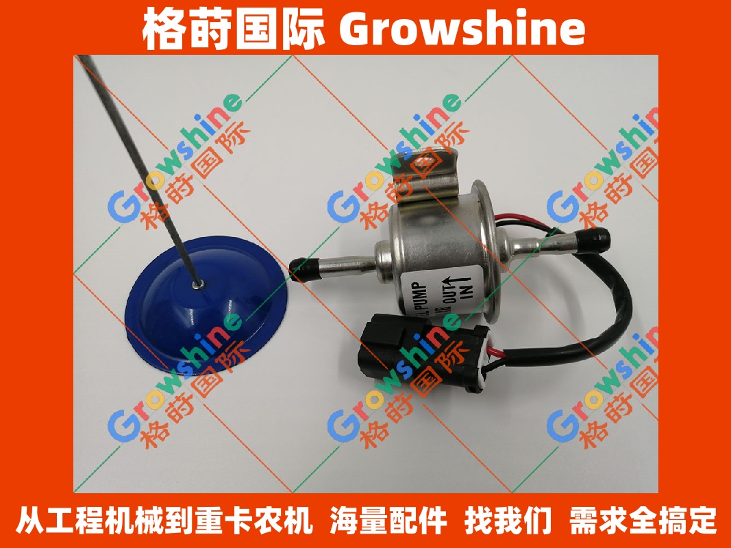Growshine 专供洋马 Yanmar 发动机 24V 电子燃油泵 电子输油泵 129907-18309 12990718309