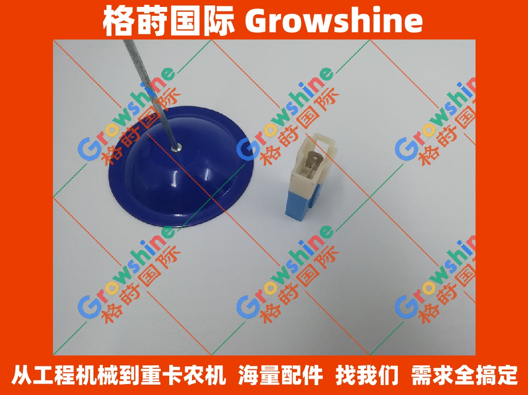 Growshine装载机 山工360 二极管3A (零件号: 3A) 工程机械配件