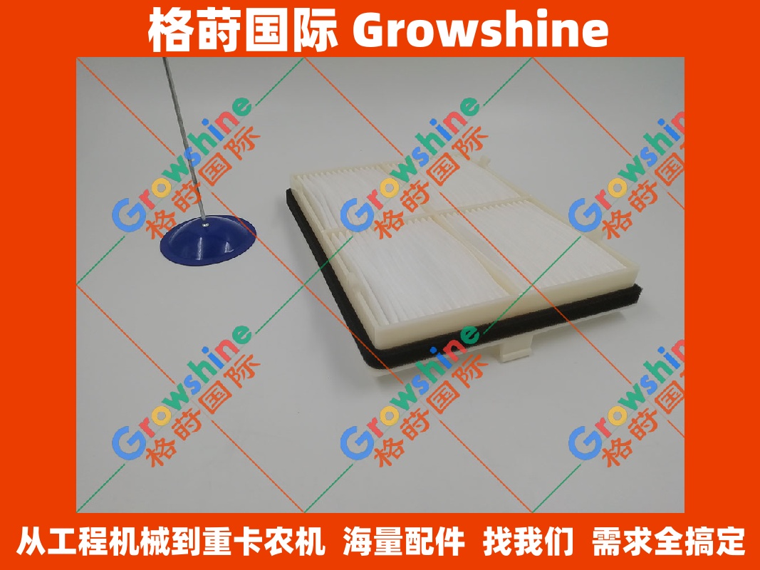 Growshine 住友 SUMITOMO SH200-6 挖掘机空调外滤芯 4653065 4653-065 优质工程机械配件