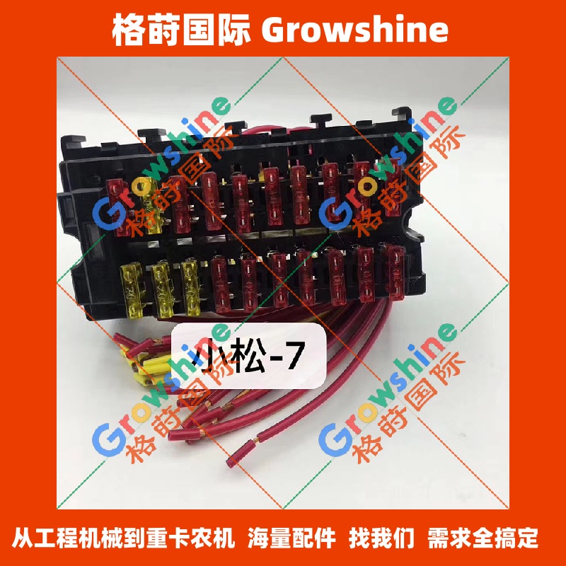 小松挖掘机PC200-7，300-7，360-7，400-7保险盒保险丝
