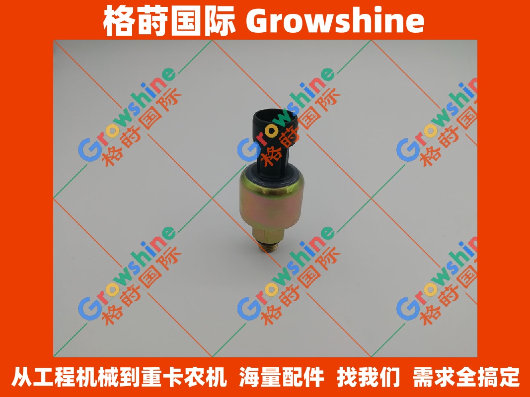 格莳国际（Growshine International）优质压力传感器：8971370421, 897137-0421, 8-97137042-1