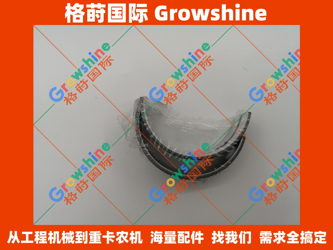 Growshine 洋马发动机4TNV88曲轴瓦129001-02930 适用于洋马 发动机 零件号: 129001-02930
