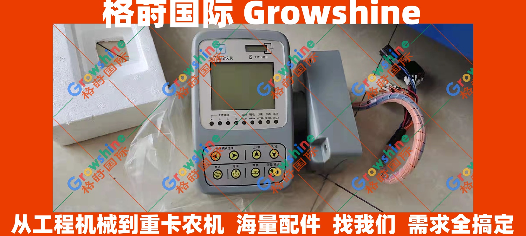 徐工 XE135 XE135B XE135D 挖掘机显示屏 803546931 纯正配件批发